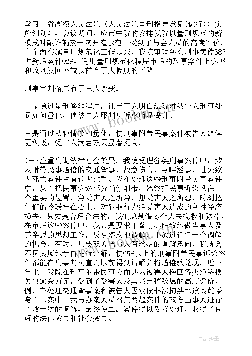 法院工作者工作总结(模板7篇)