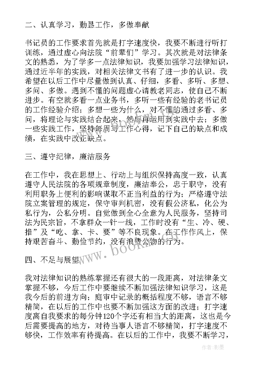 法院工作者工作总结(模板7篇)