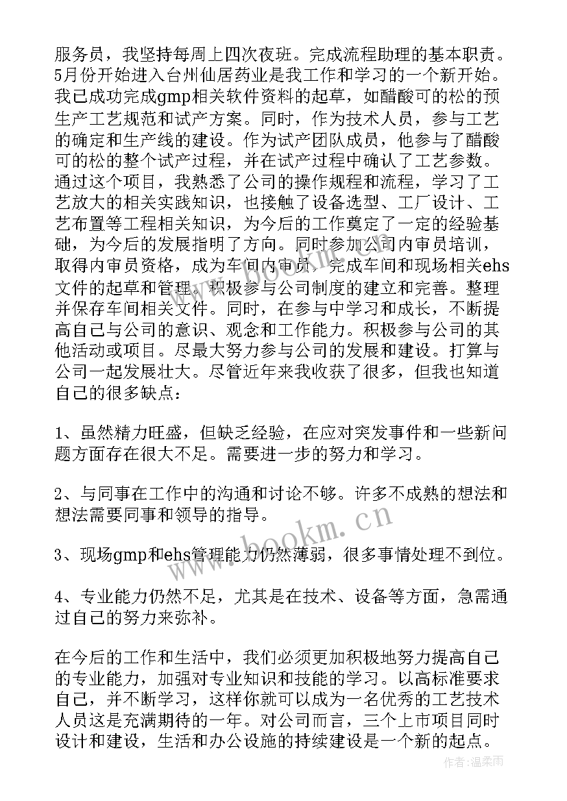 2023年企业年终工作总结及明年工作计划 企业年终总结(实用6篇)