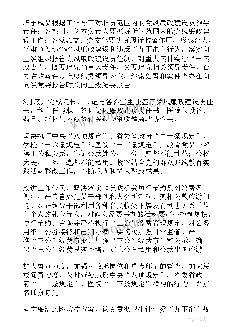 2023年清廉国企建设实施方案 医院清廉工作总结实用(大全7篇)