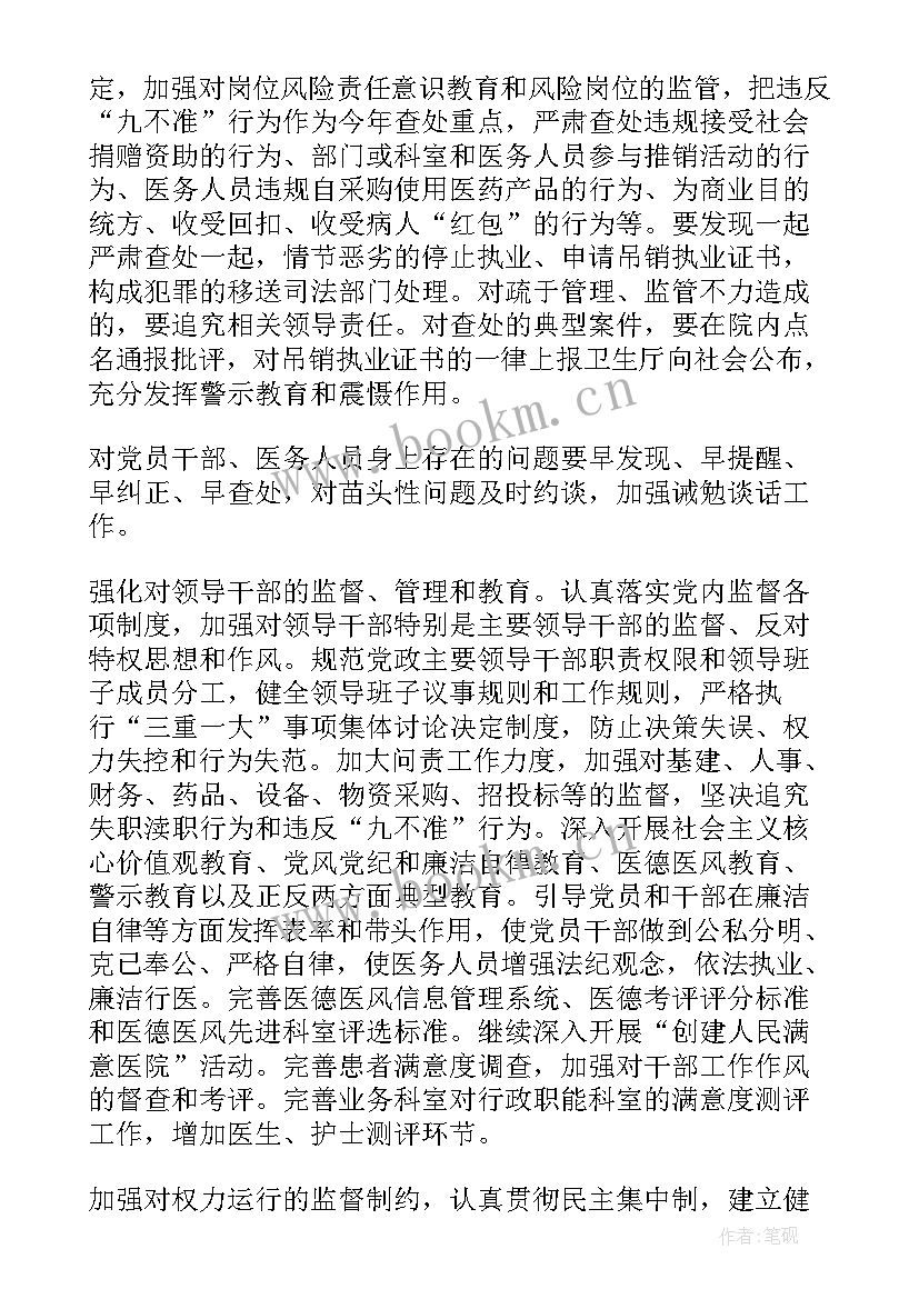 2023年清廉国企建设实施方案 医院清廉工作总结实用(大全7篇)