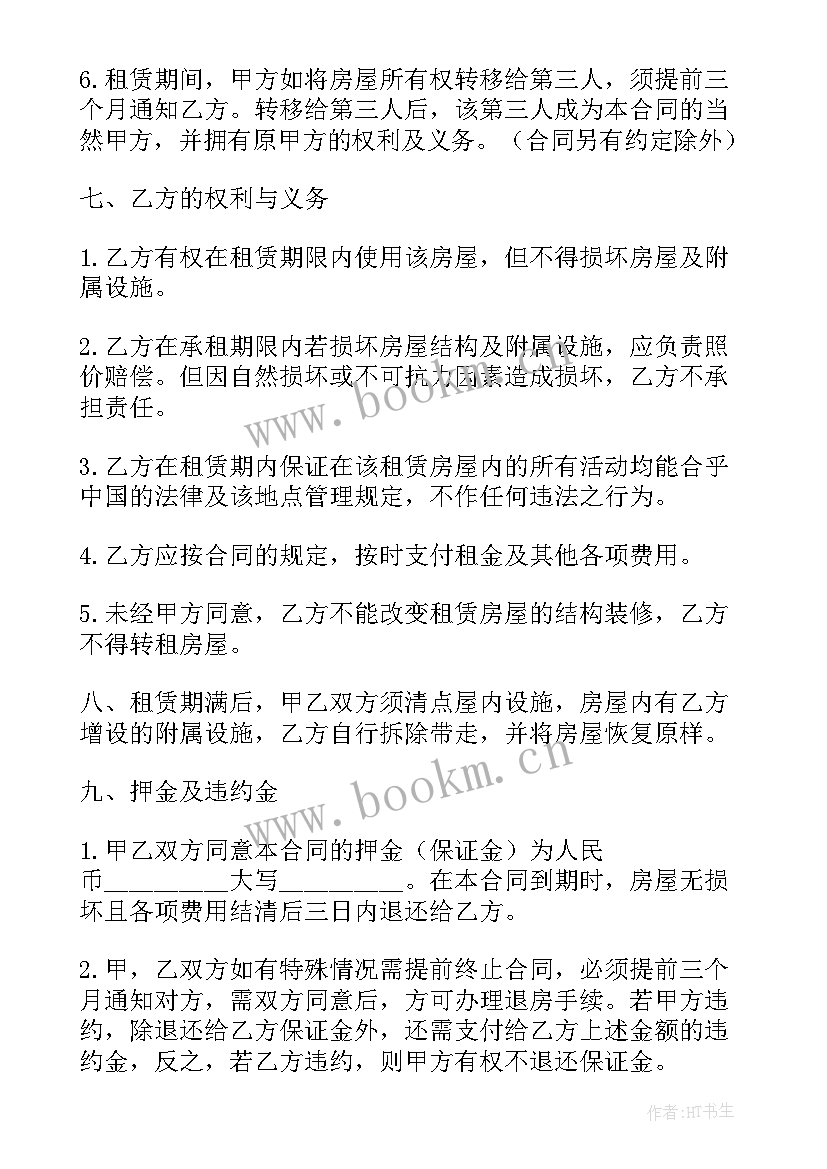 2023年门头房出租合同(大全9篇)