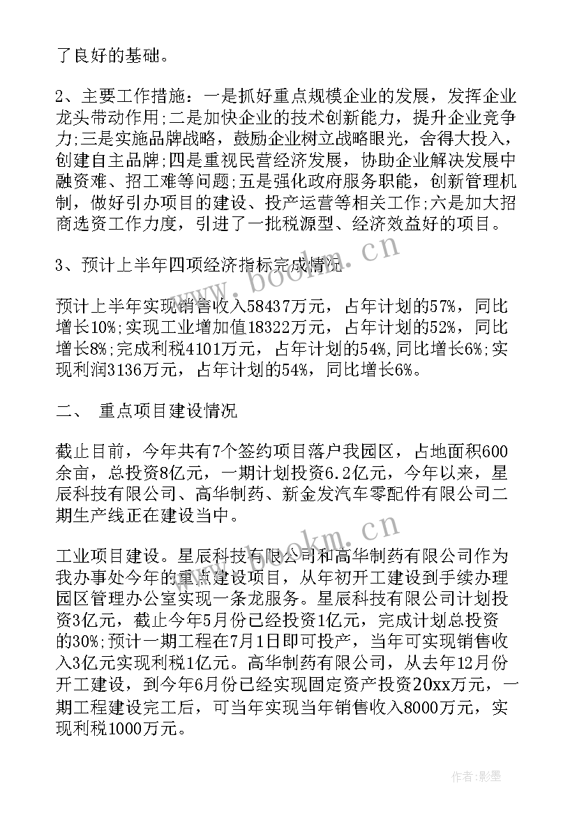 最新街道工作总结 街道团工委工作情况汇报(实用5篇)