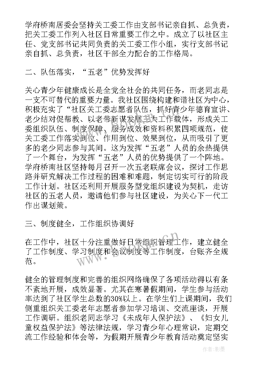 最新街道工作总结 街道团工委工作情况汇报(实用5篇)