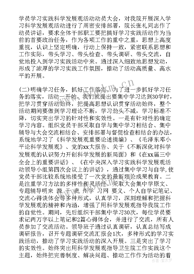 最新卫生院上半年工作总结(汇总6篇)