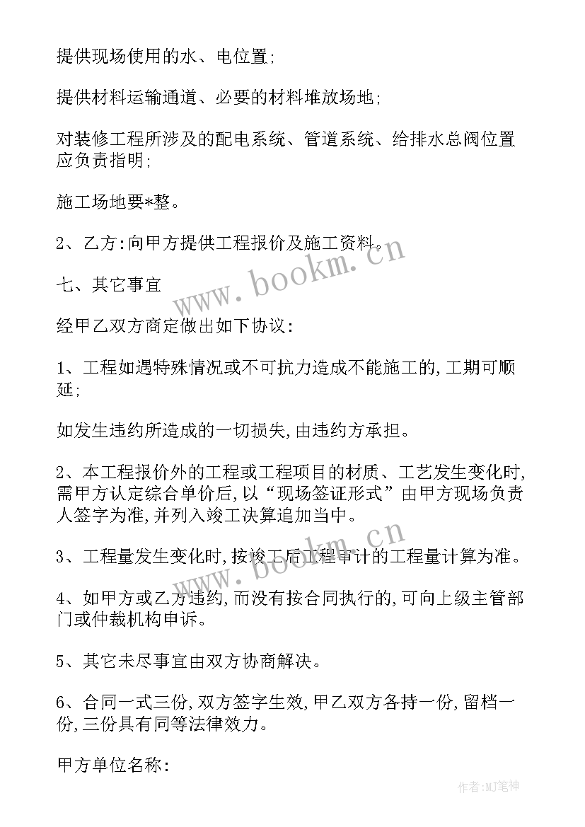 2023年锅炉购销安装合同(大全6篇)