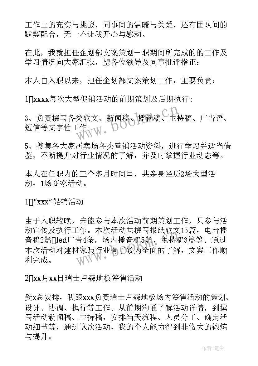 2023年工作周总结材料(实用9篇)