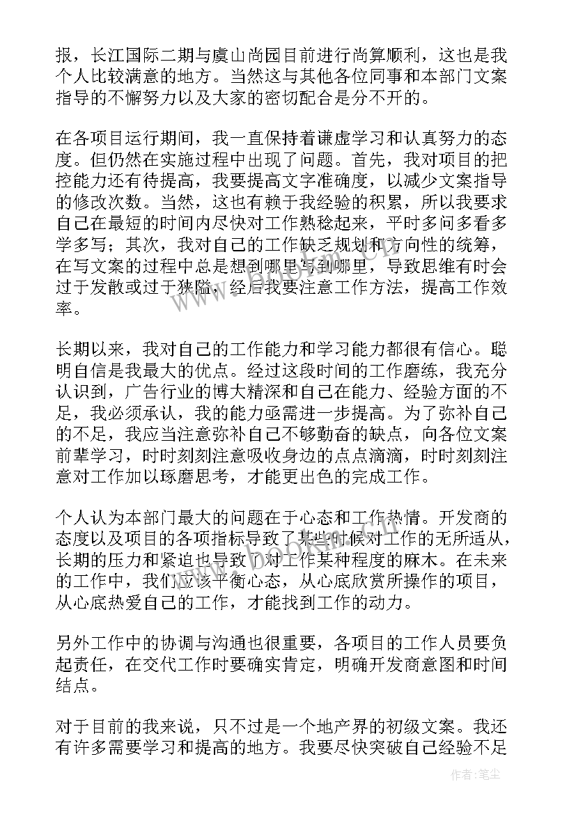 2023年工作周总结材料(实用9篇)