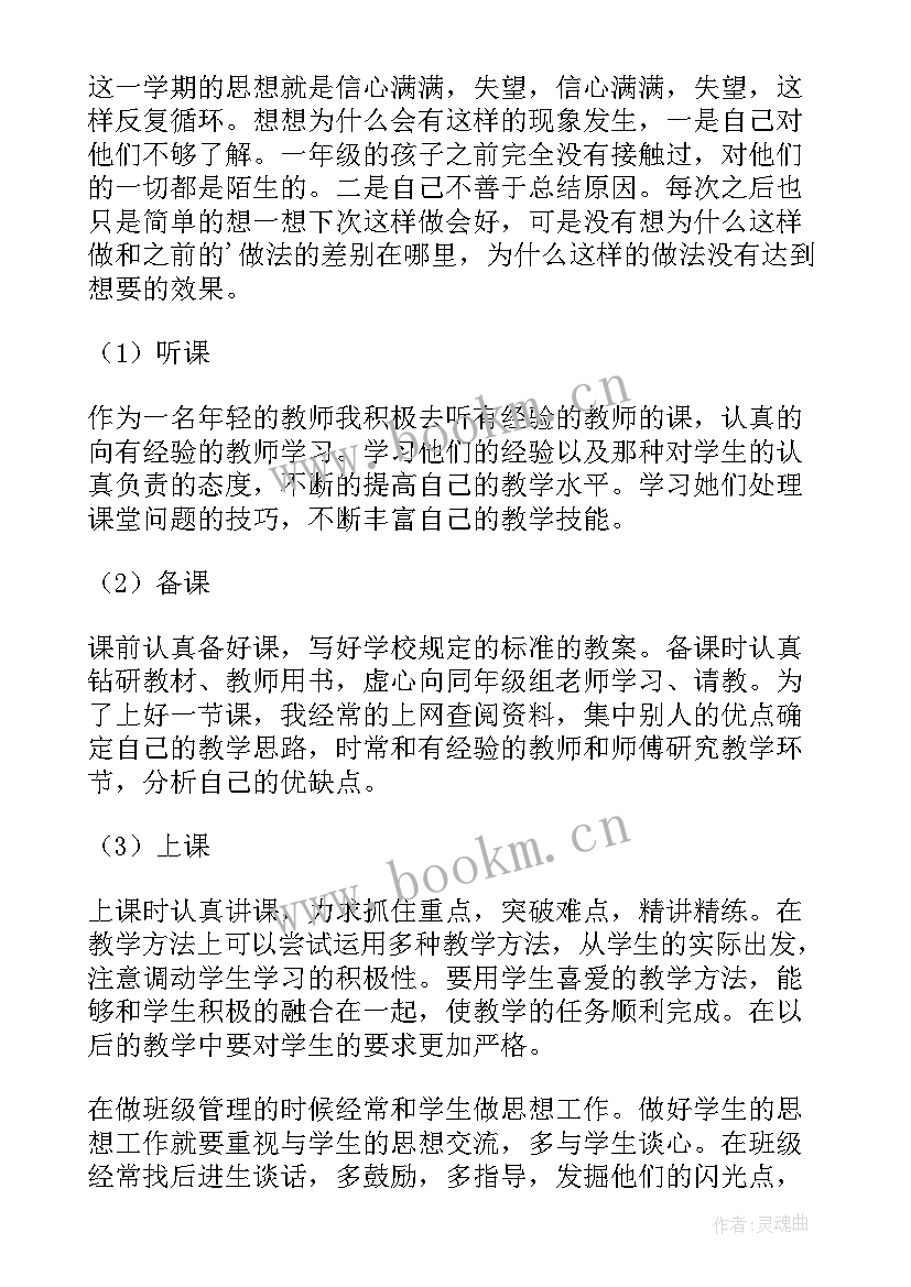 2023年春期网课教学工作总结 小学教师工作总结(汇总6篇)