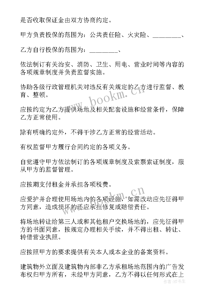 最新驾校定点修车合同(汇总5篇)