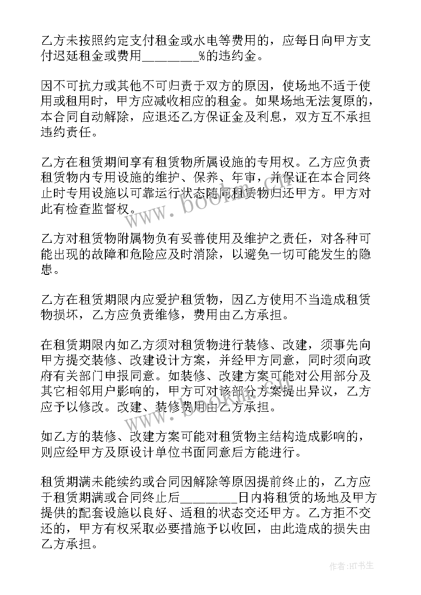 最新驾校定点修车合同(汇总5篇)