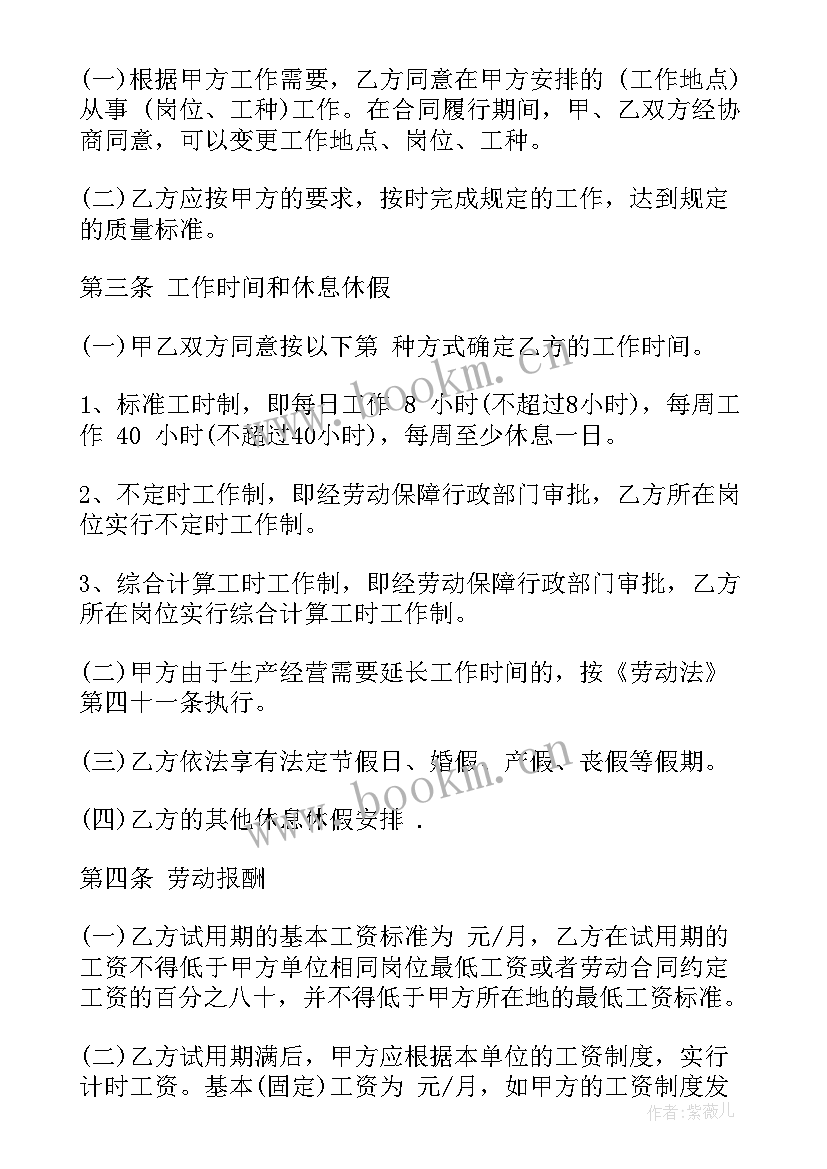 2023年服务员劳务合同可以扣工资(大全9篇)