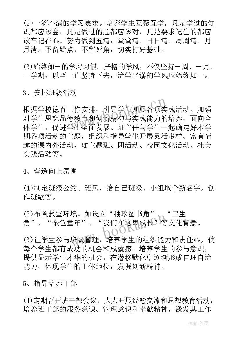 物业工作的总结和明年的计划 教师上半年工作总结以及计划(实用8篇)