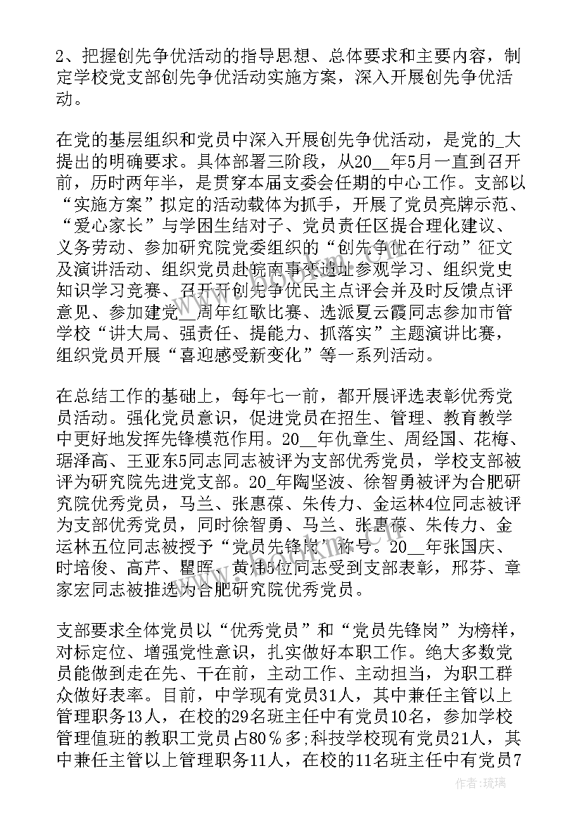 过去工作总结与感想 换届以来的工作总结(优秀6篇)