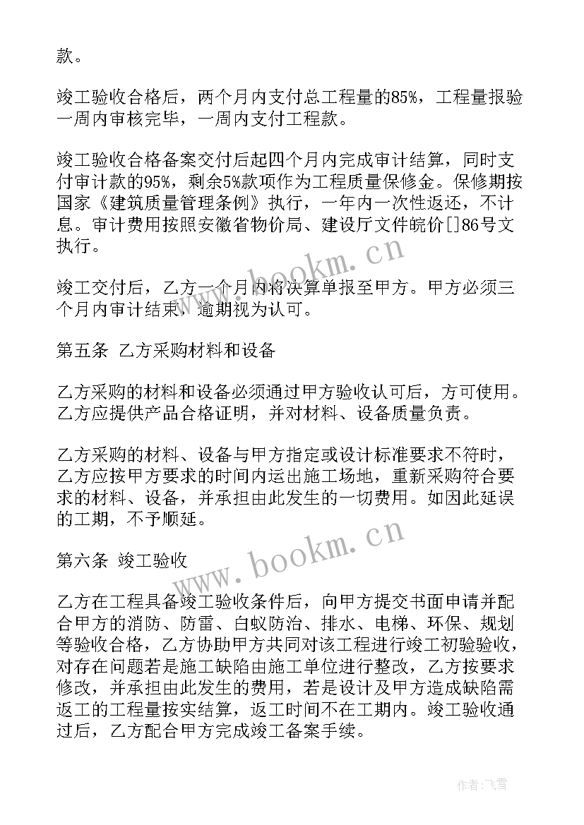 厂房翻新施工方案(精选5篇)