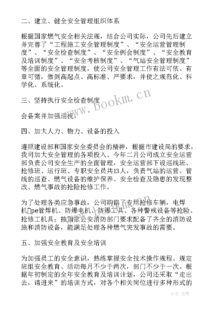 国庆安全生产工作总结报告 国庆期间安全生产工作总结(优质10篇)