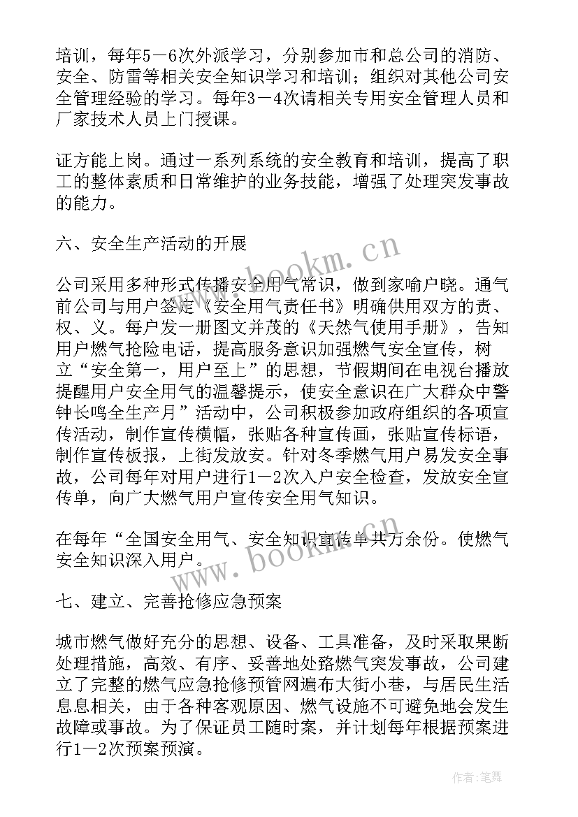 国庆安全生产工作总结报告 国庆期间安全生产工作总结(优质10篇)