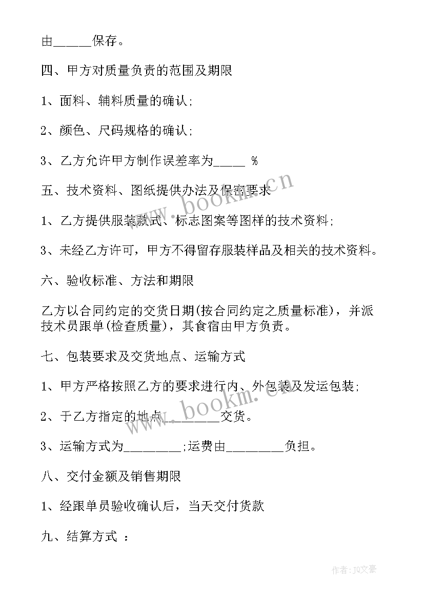 2023年服装裁剪方案(大全7篇)