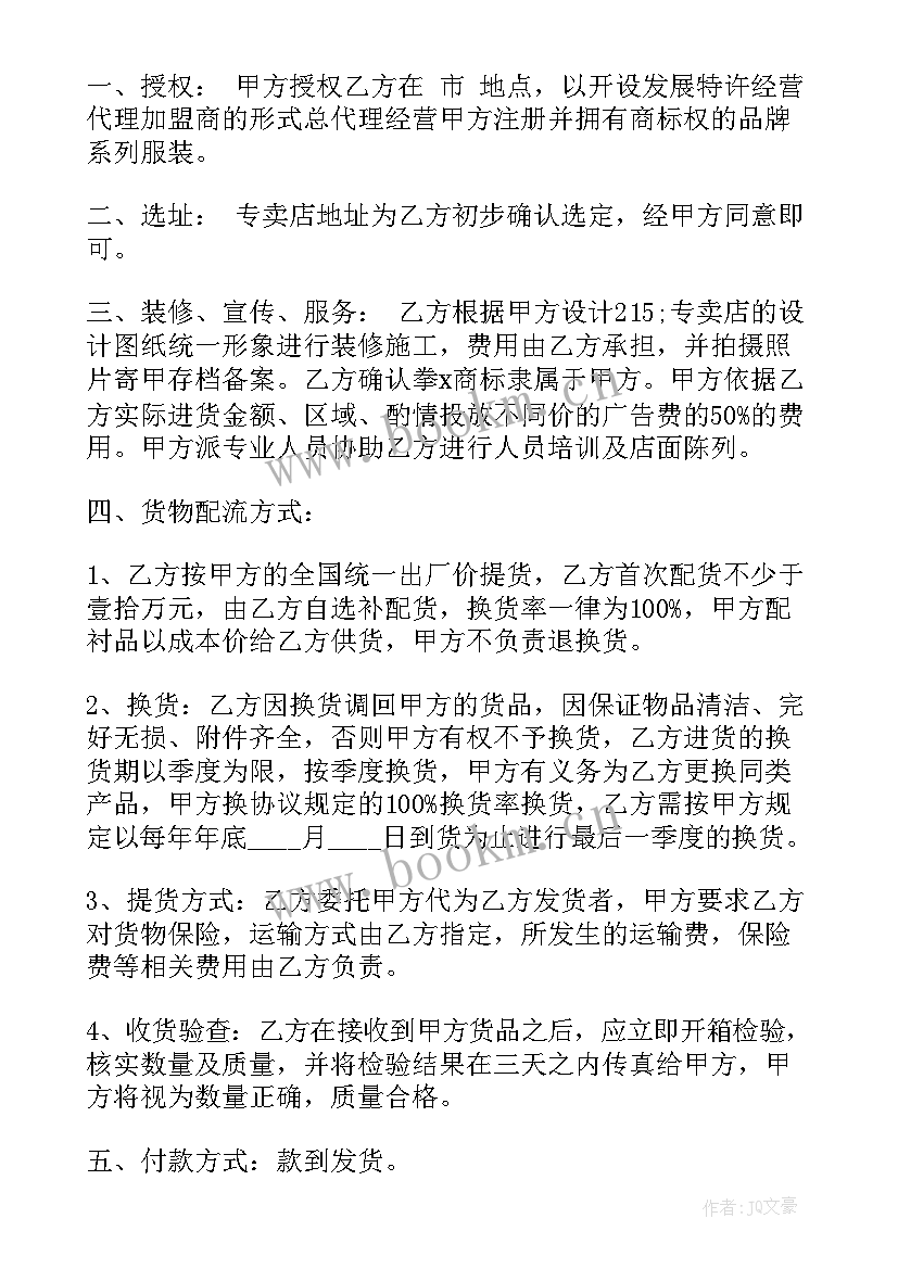 2023年服装裁剪方案(大全7篇)