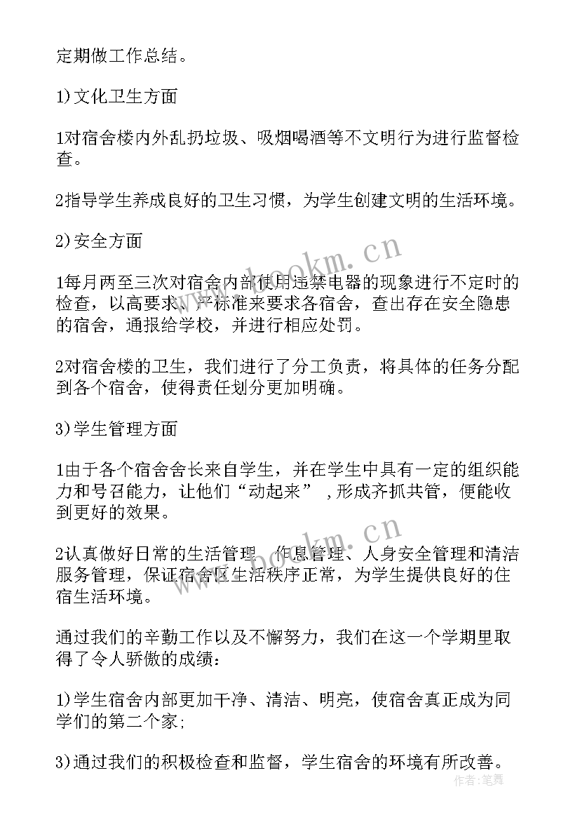 最新安全检查总结报告(实用5篇)