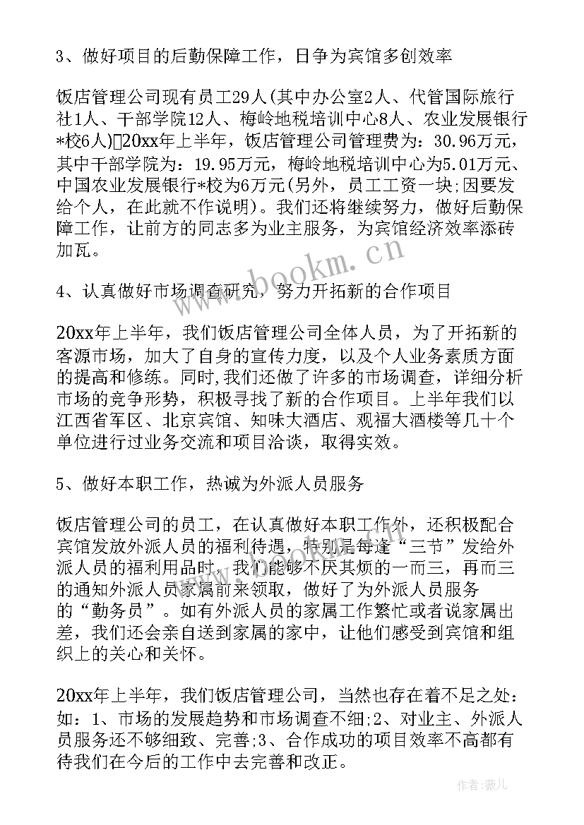 最新书记员年度工作总结(模板8篇)