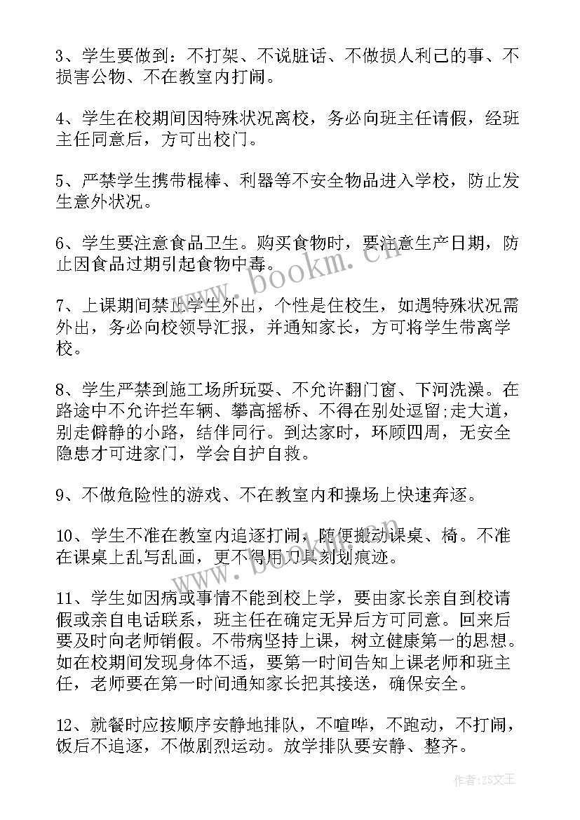 2023年班级安全工作计划表 班级安全工作计划(优秀8篇)