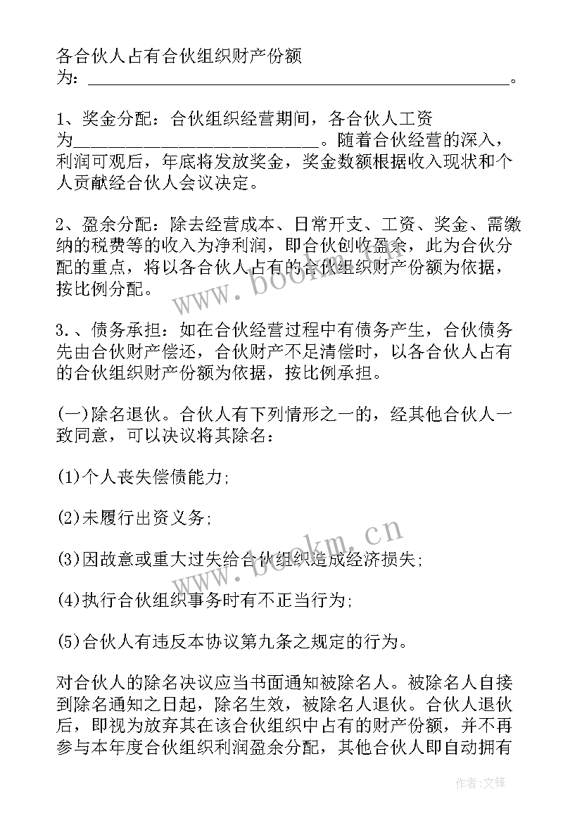 租船合同有哪些(优秀5篇)