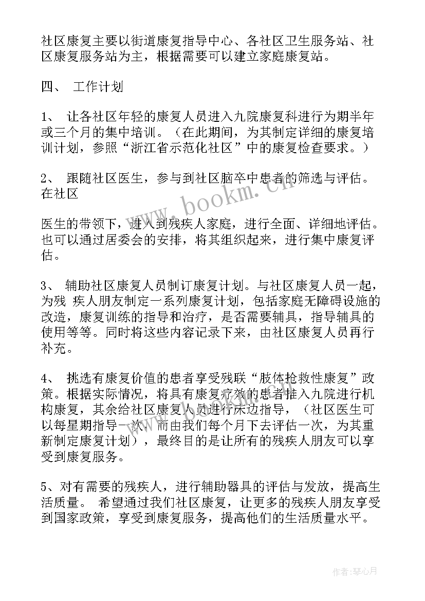 2023年社区环境卫生管理工作计划 社区管理工作计划(优质9篇)