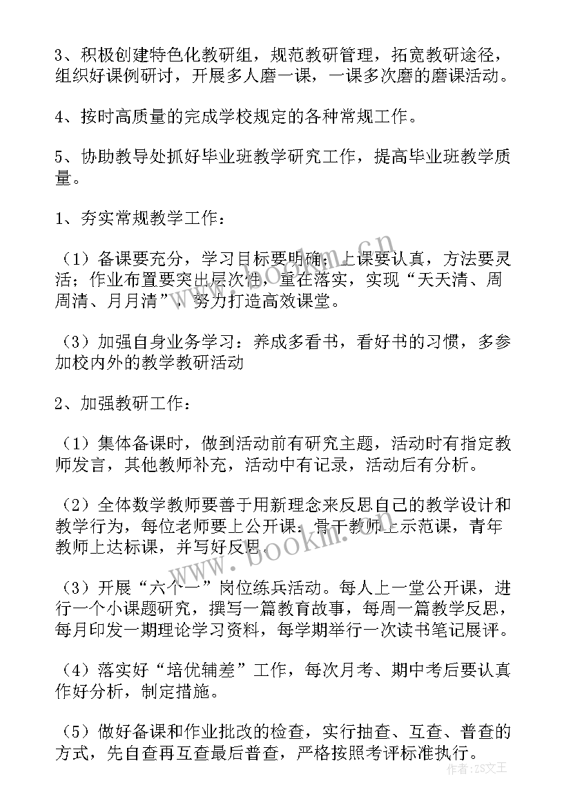 2023年联片教研工作总结 教研工作计划(汇总8篇)