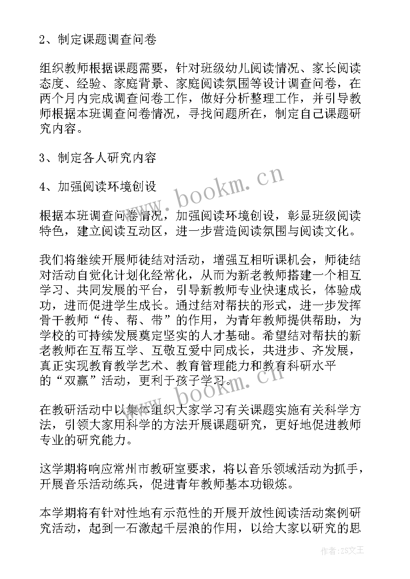 2023年联片教研工作总结 教研工作计划(汇总8篇)