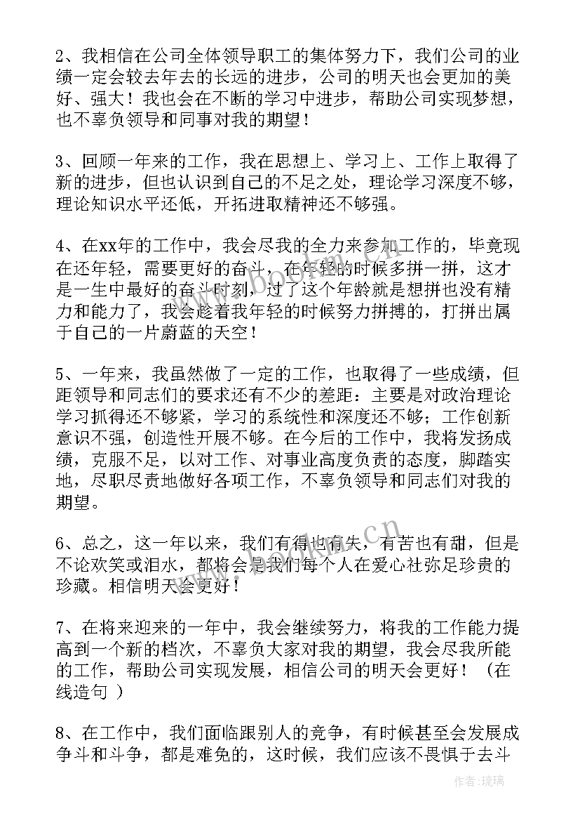 2023年年终工作总结精辟(优质9篇)