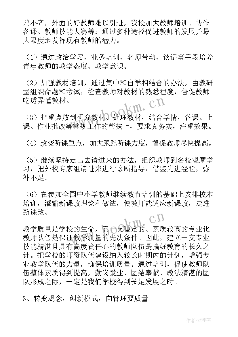 2023年学校节水工作总结 学校工作总结(汇总10篇)