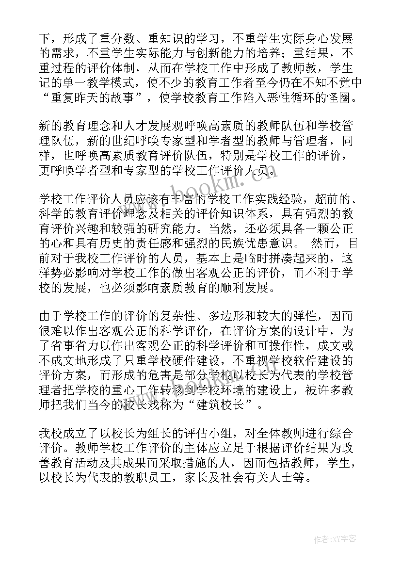 2023年学校节水工作总结 学校工作总结(汇总10篇)