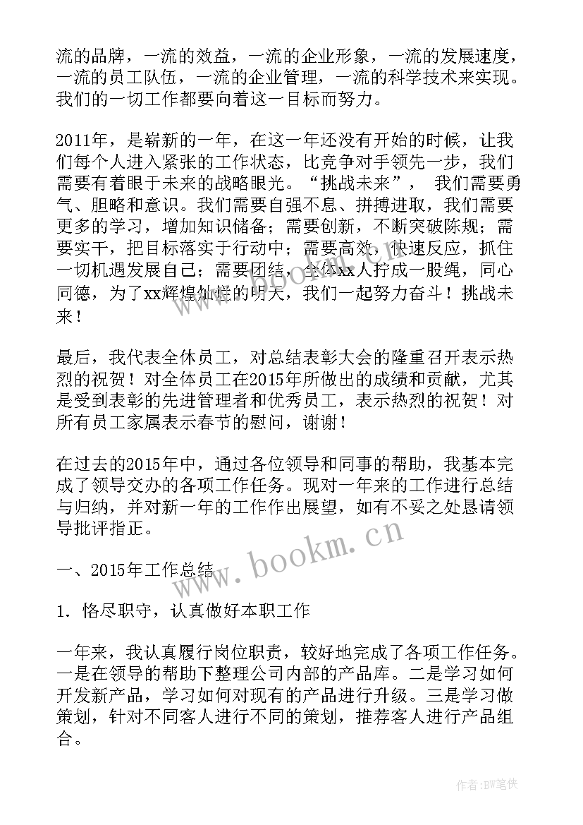 2023年资金计划工作总结(大全7篇)