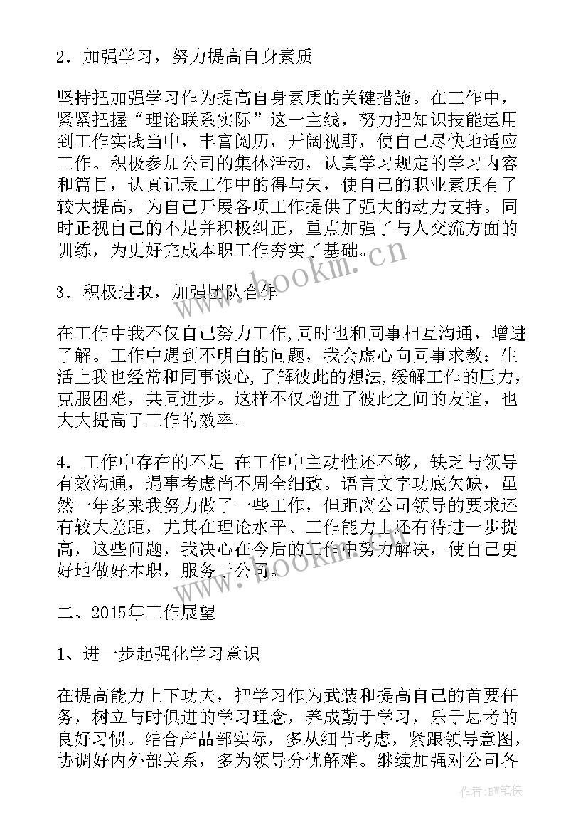 2023年资金计划工作总结(大全7篇)