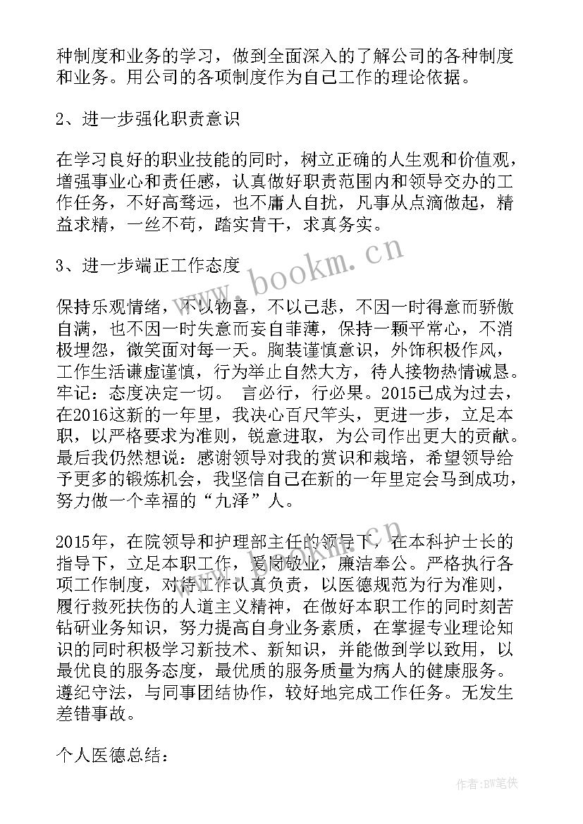 2023年资金计划工作总结(大全7篇)