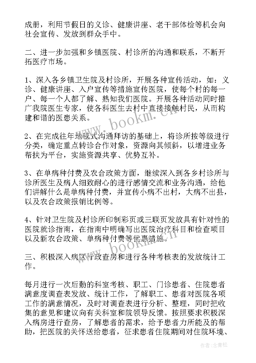 最新医院义诊总结(通用7篇)