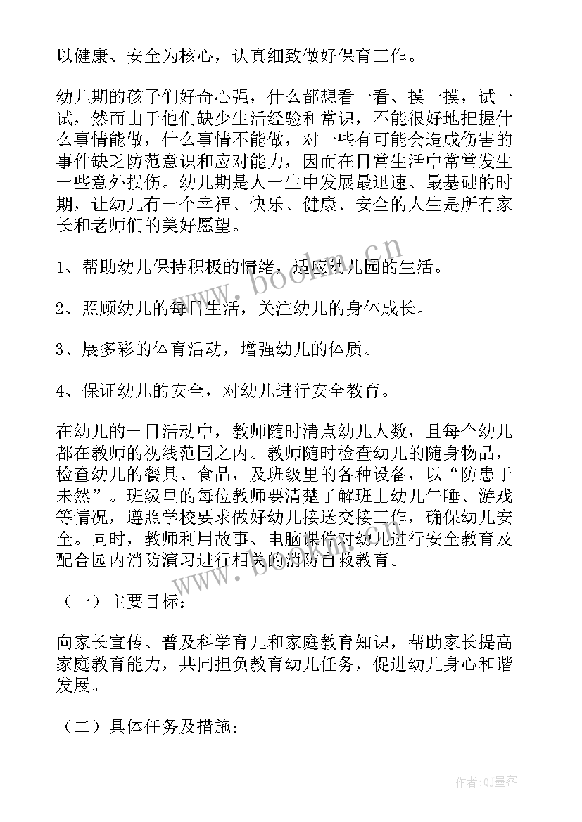 最新工作计划年度总结 年度工作计划(优质5篇)