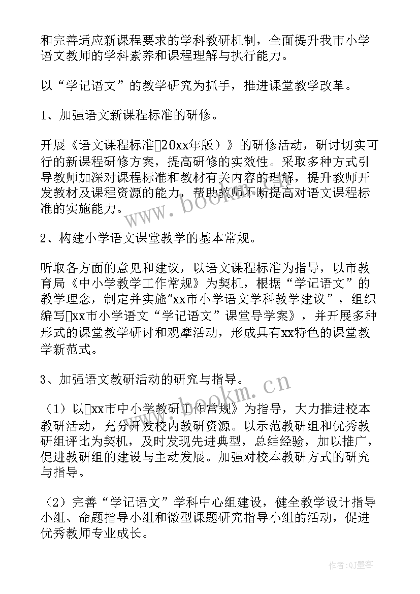 最新工作计划年度总结 年度工作计划(优质5篇)