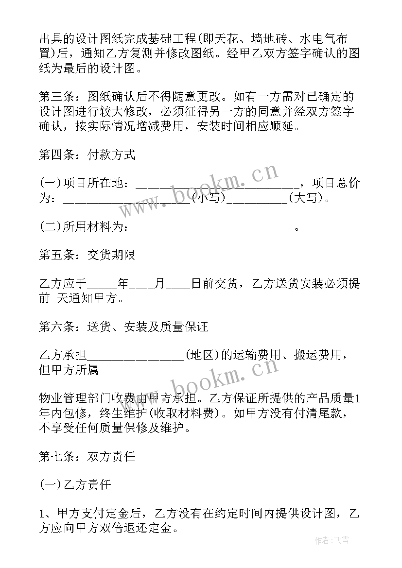 全屋定制家具销售合同 红木家具销售合同(精选8篇)