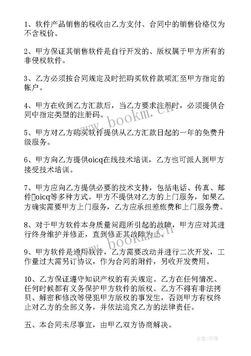 项目实施方案编制收费标准文件(大全5篇)