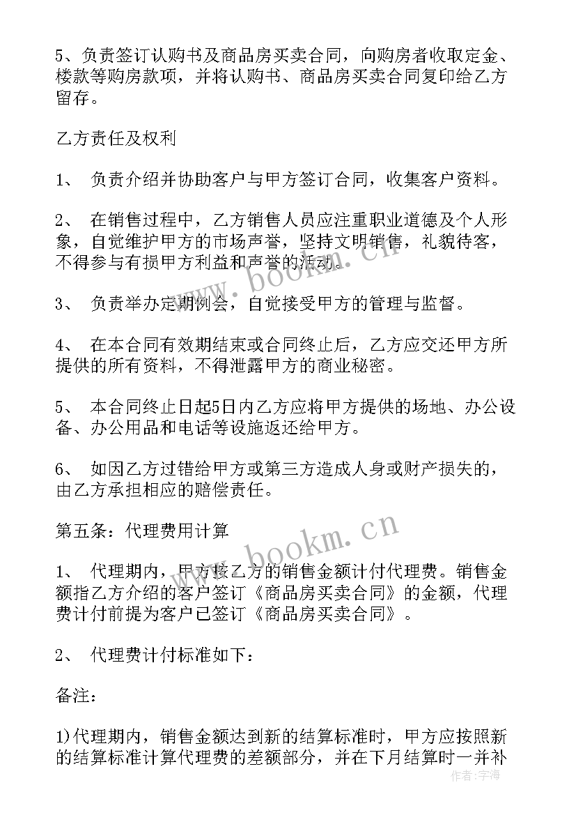 项目实施方案编制收费标准文件(大全5篇)