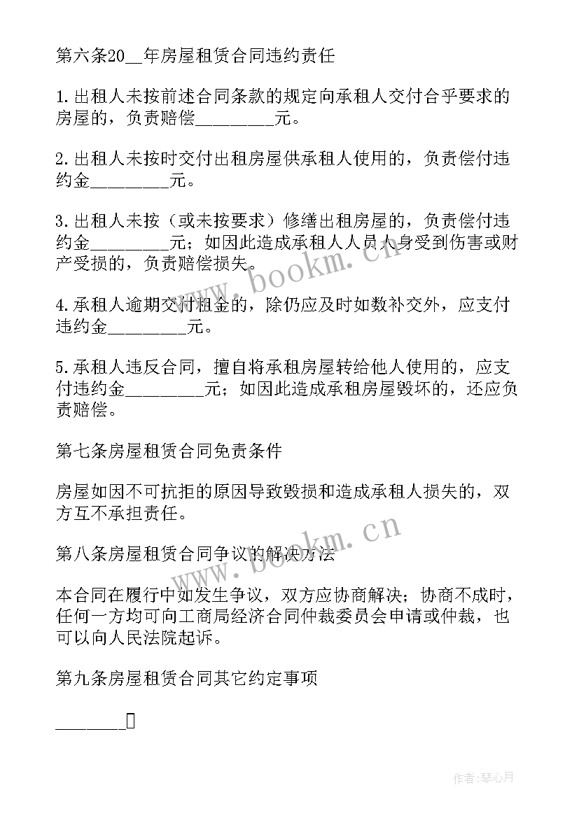 2023年工程车租赁协议 个人房屋租赁合同个人租房合同(优秀10篇)