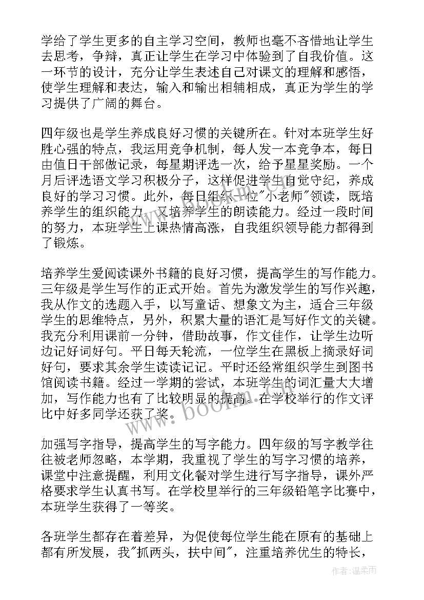 教师学期教学工作总结(优质6篇)