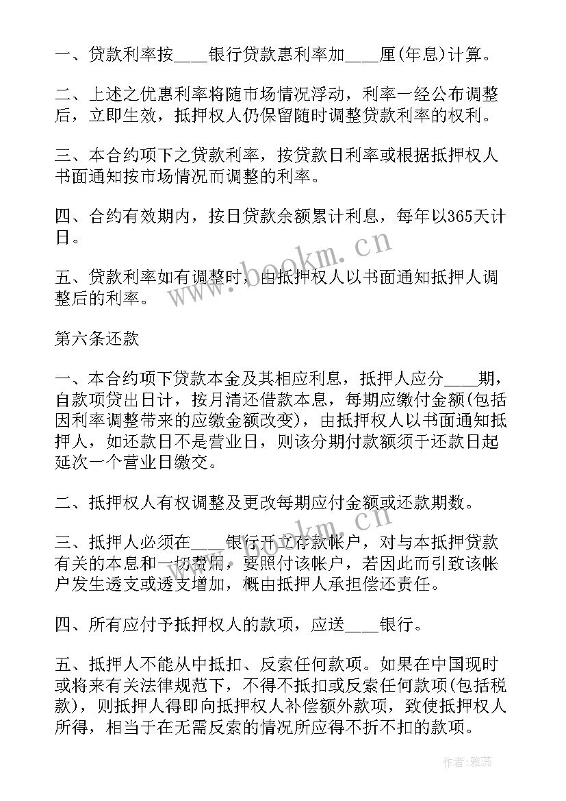 最新民间抵押协议有法律效果吗 房产借款抵押合同(优秀8篇)