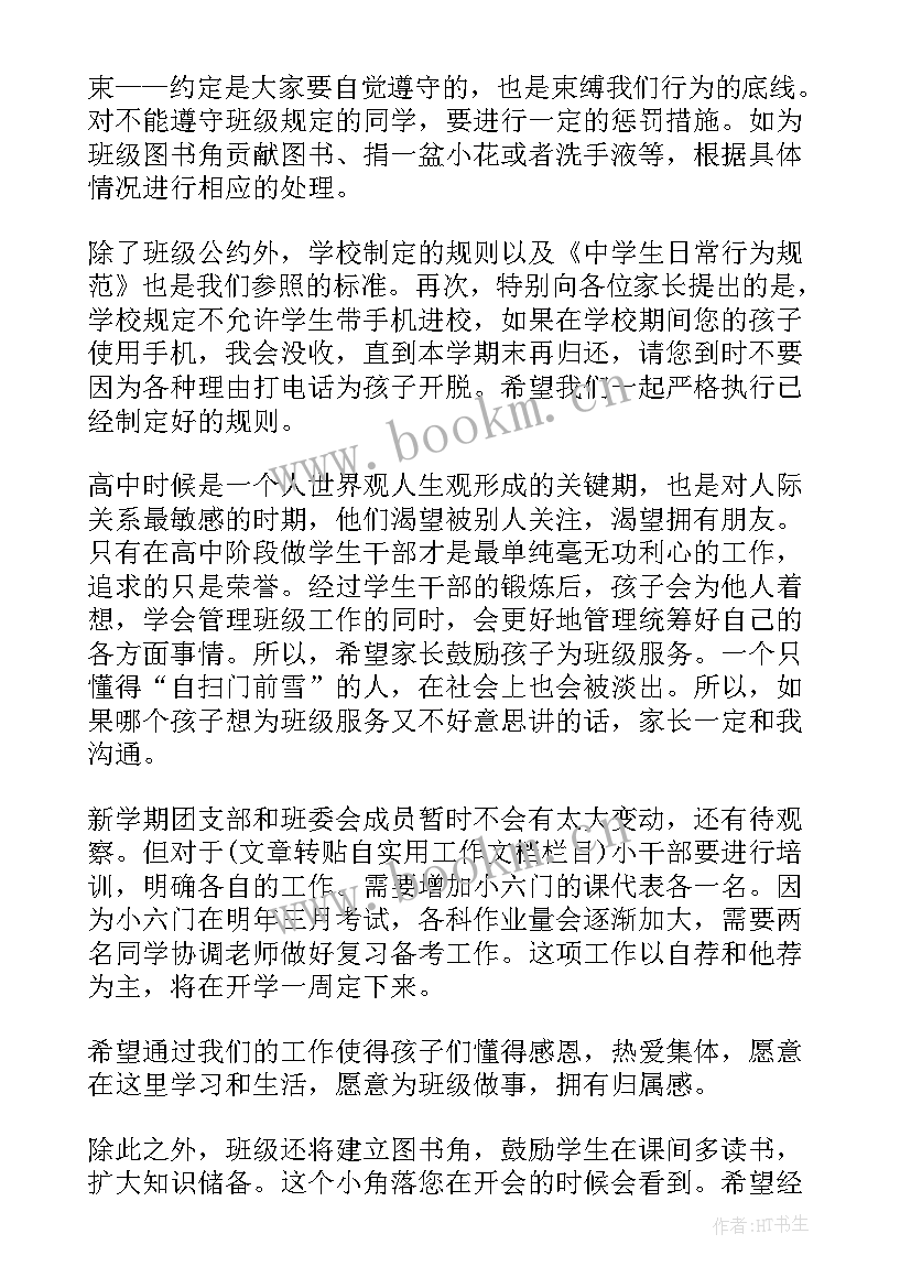 2023年小学艺体工作总结 小学第一学期第十一周工作总结(优质5篇)