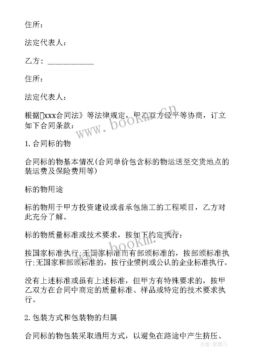 最新买墓地需要协议 购买墓地合同(汇总5篇)