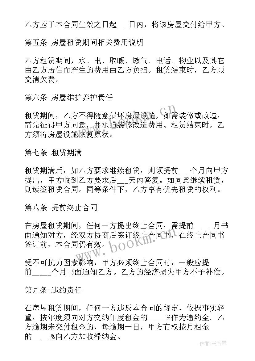 2023年宾馆住宿安全协议 租房协议书合同(汇总7篇)