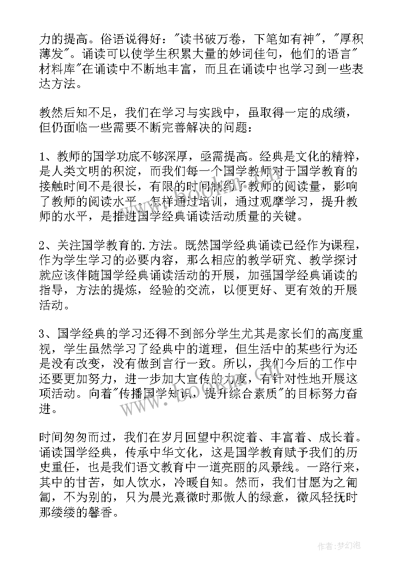 2023年教育工作简报格式(通用10篇)