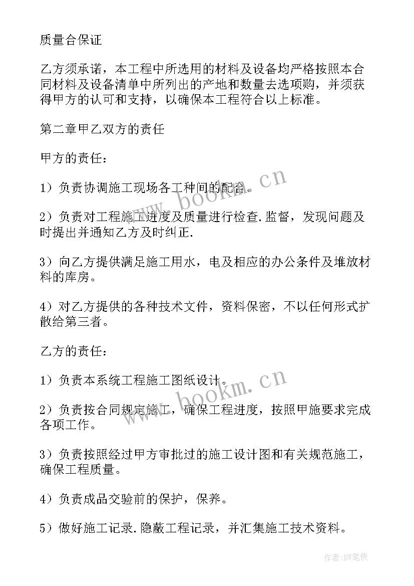 广告牌制作安装合同 装修安装合同免费(模板7篇)